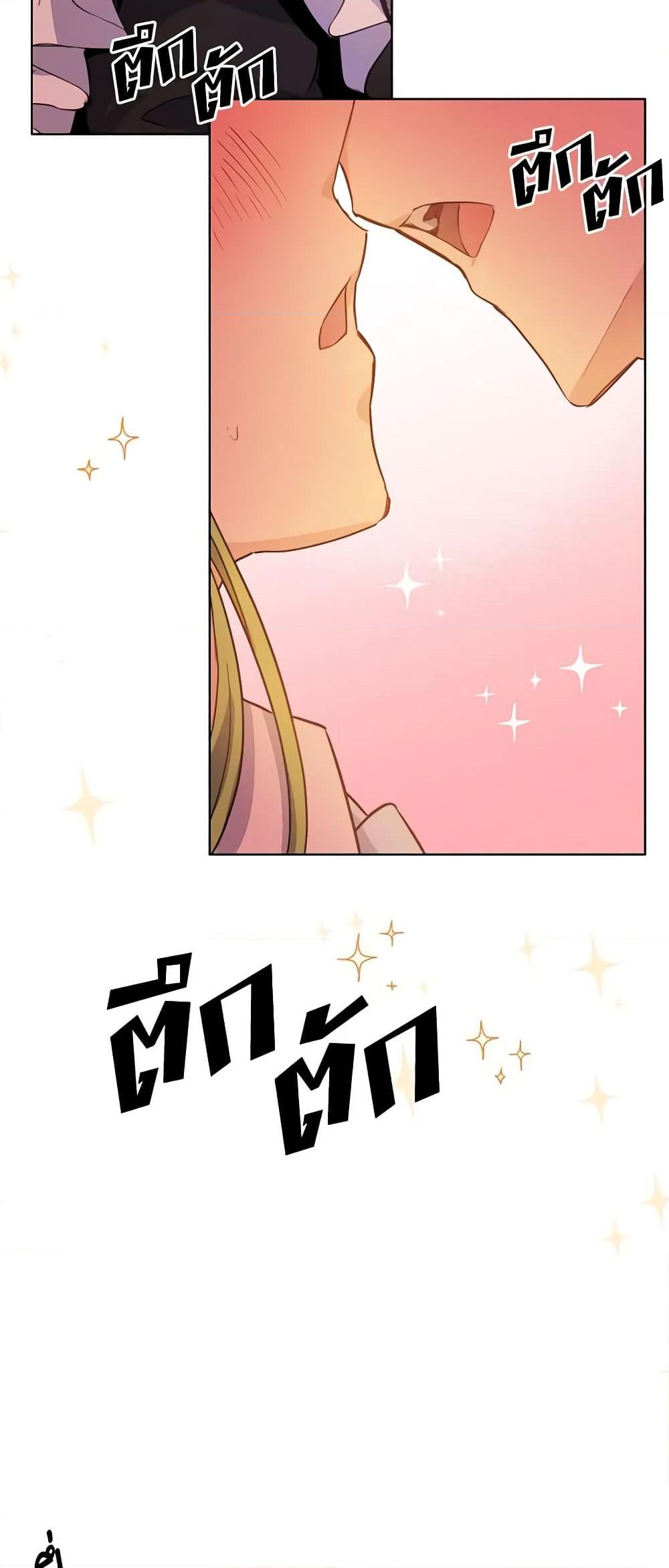 If You Get Caught, You’ll Die! ตอนที่ 15 47