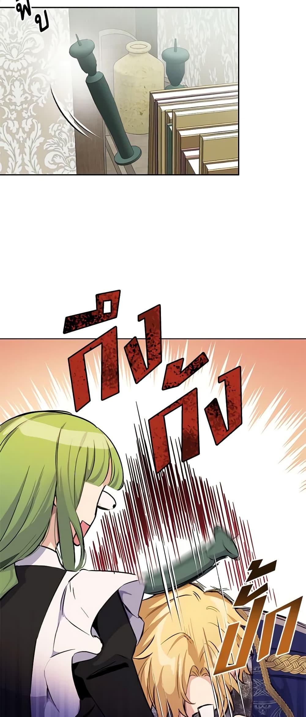 If You Get Caught, You’ll Die! ตอนที่ 15 48