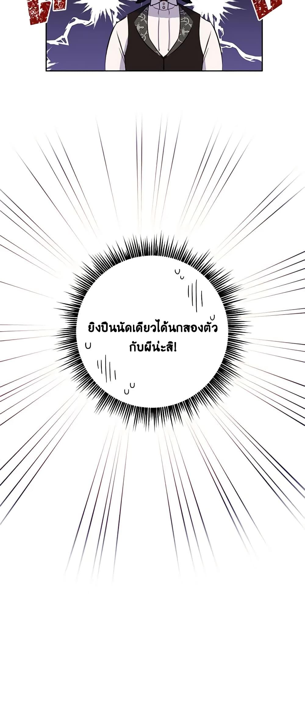 If You Get Caught, You’ll Die! ตอนที่ 16 17