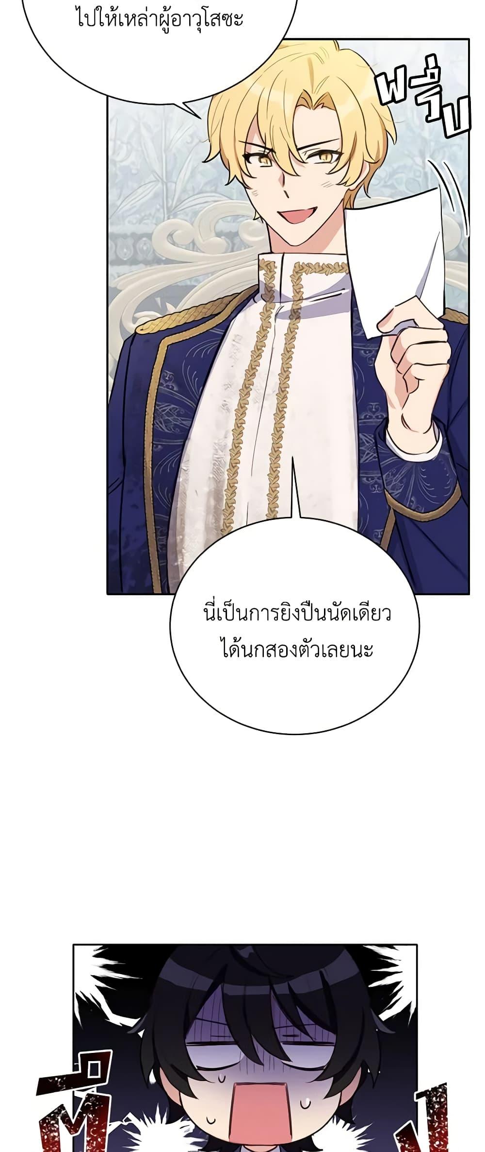 If You Get Caught, You’ll Die! ตอนที่ 16 16