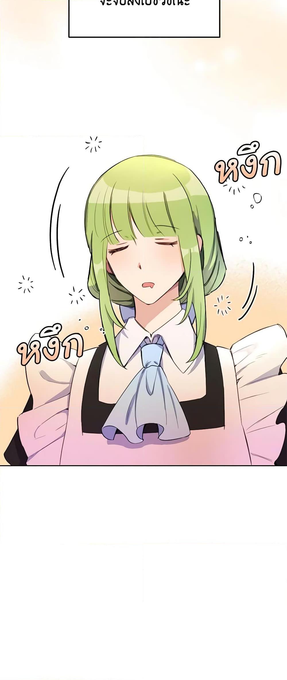 If You Get Caught, You’ll Die! ตอนที่ 16 19