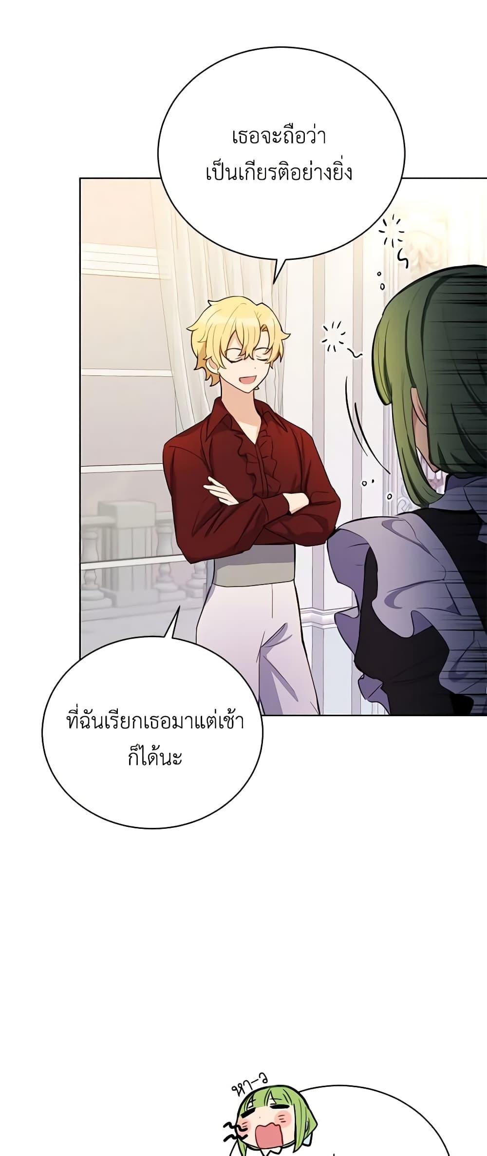 If You Get Caught, You’ll Die! ตอนที่ 16 20