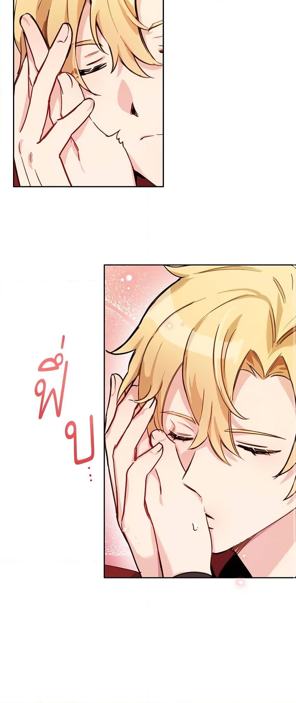 If You Get Caught, You’ll Die! ตอนที่ 16 40