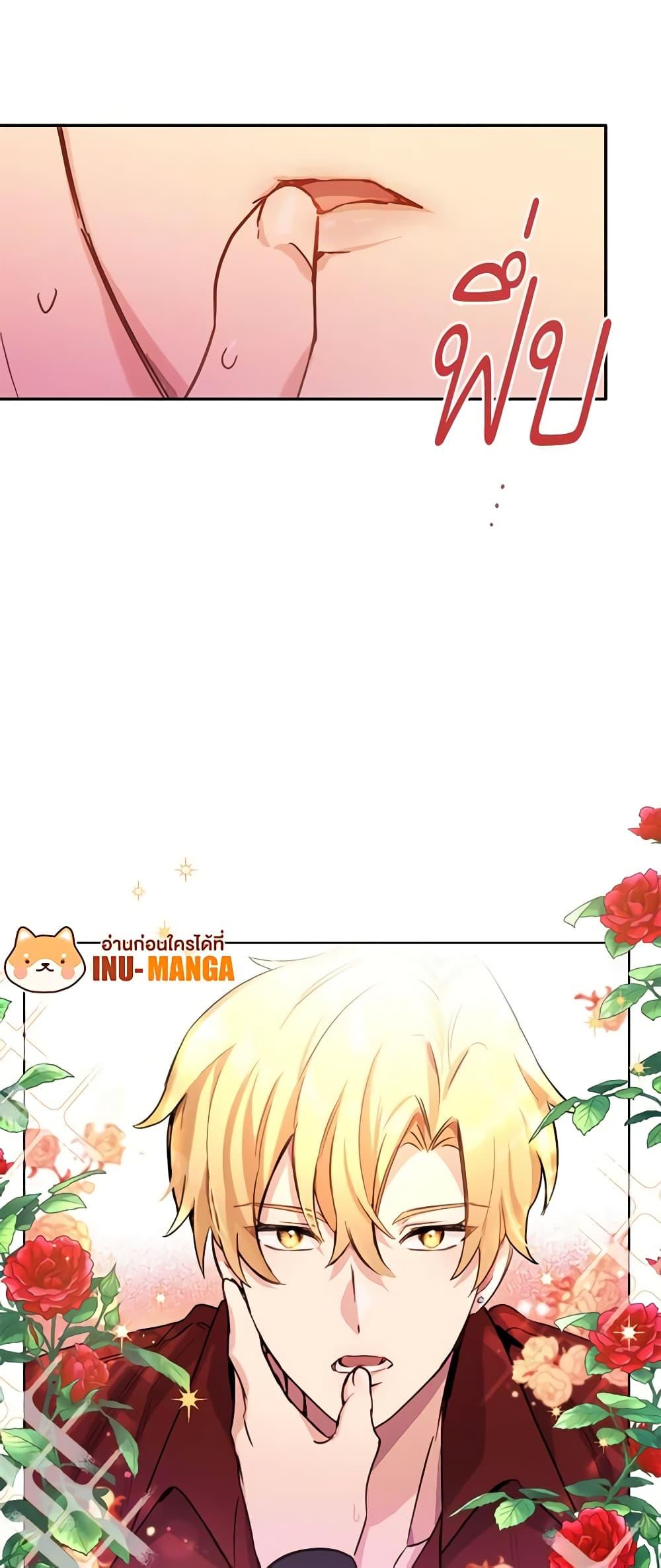 If You Get Caught, You’ll Die! ตอนที่ 16 41