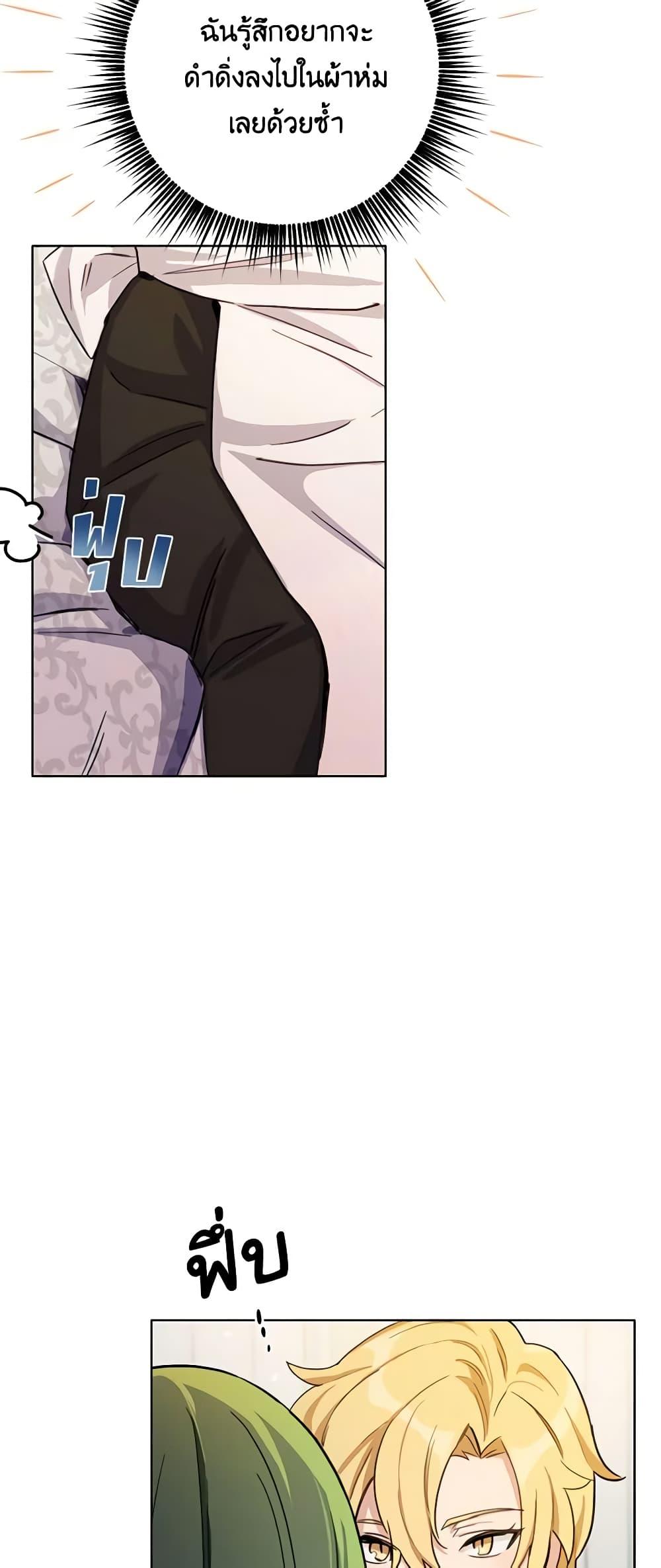 If You Get Caught, You’ll Die! ตอนที่ 16 32