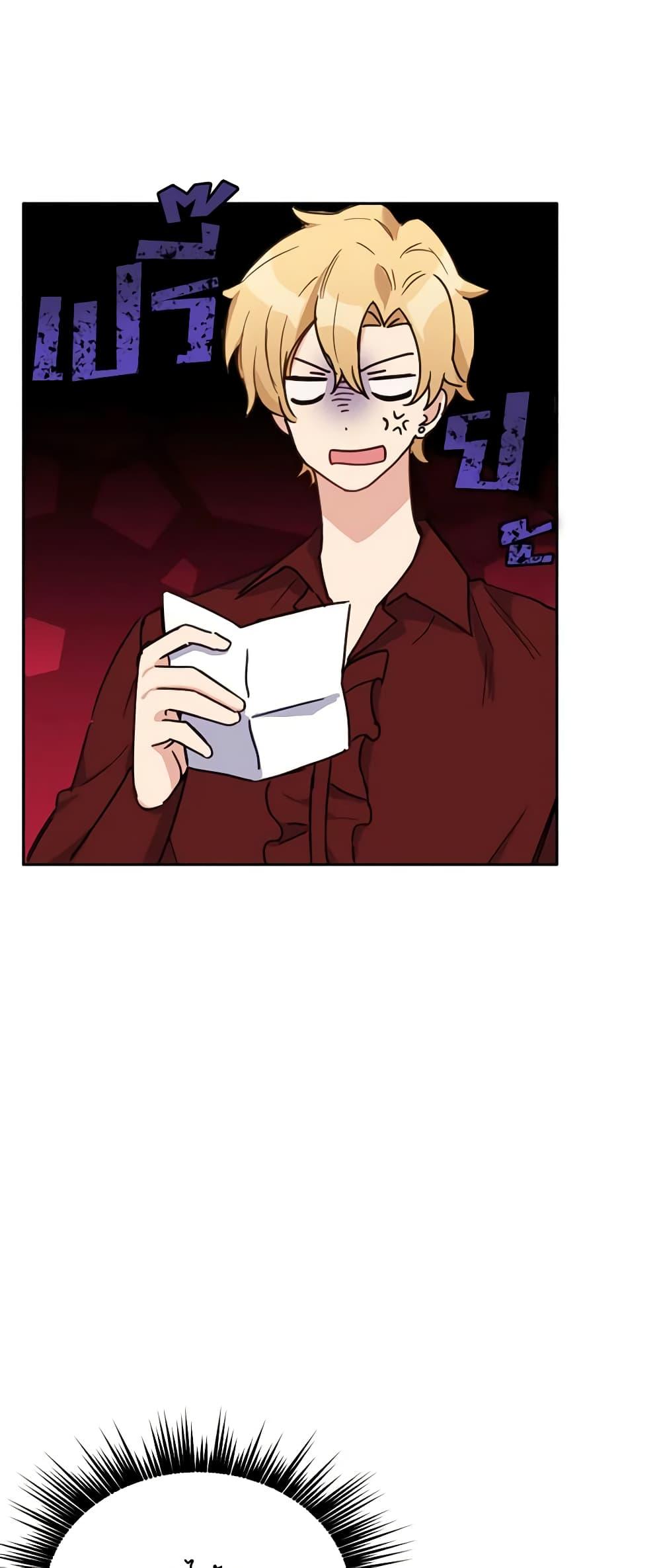If You Get Caught, You’ll Die! ตอนที่ 16 46
