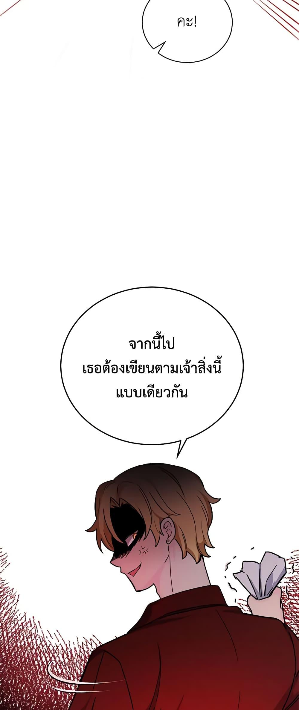 If You Get Caught, You’ll Die! ตอนที่ 16 48