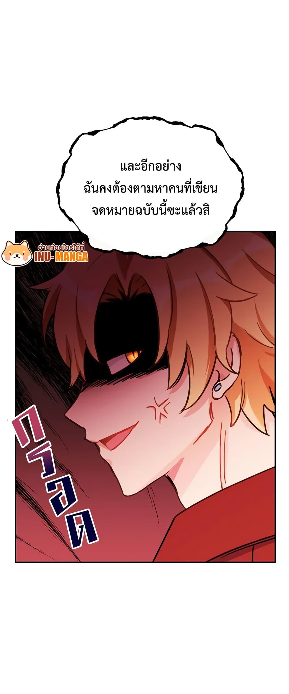 If You Get Caught, You’ll Die! ตอนที่ 16 51