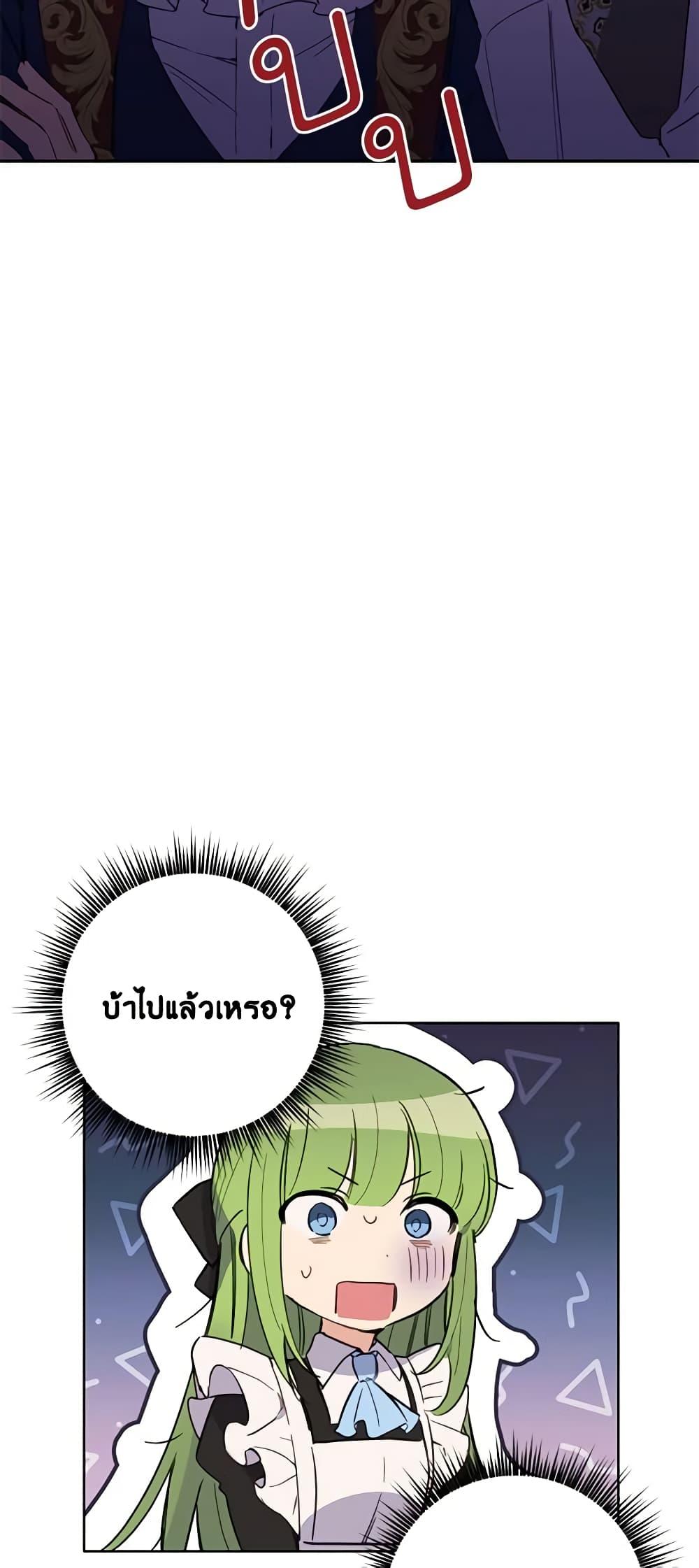 If You Get Caught, You’ll Die! ตอนที่ 17 6