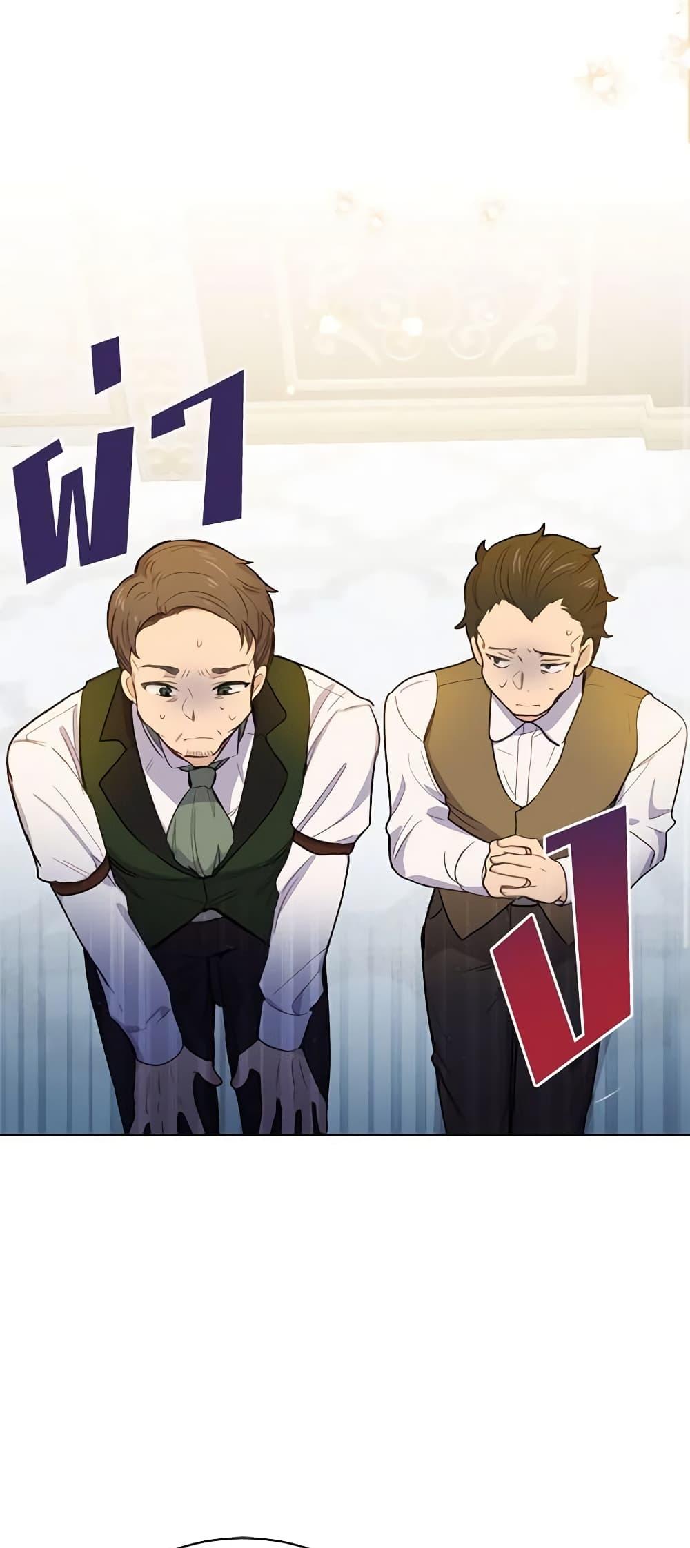 If You Get Caught, You’ll Die! ตอนที่ 17 3