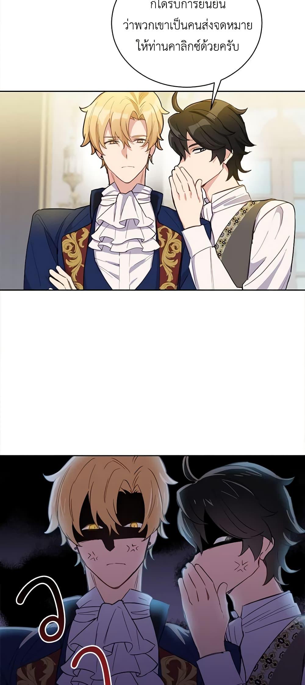 If You Get Caught, You’ll Die! ตอนที่ 17 5
