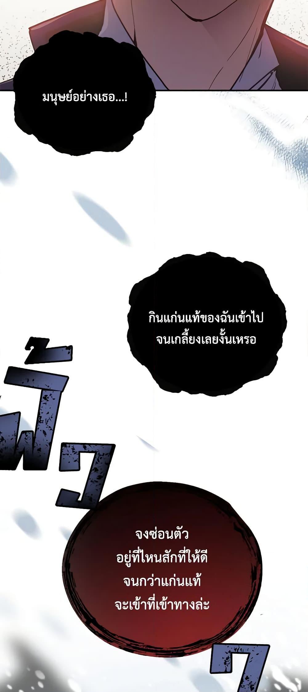 If You Get Caught, You’ll Die! ตอนที่ 17 15