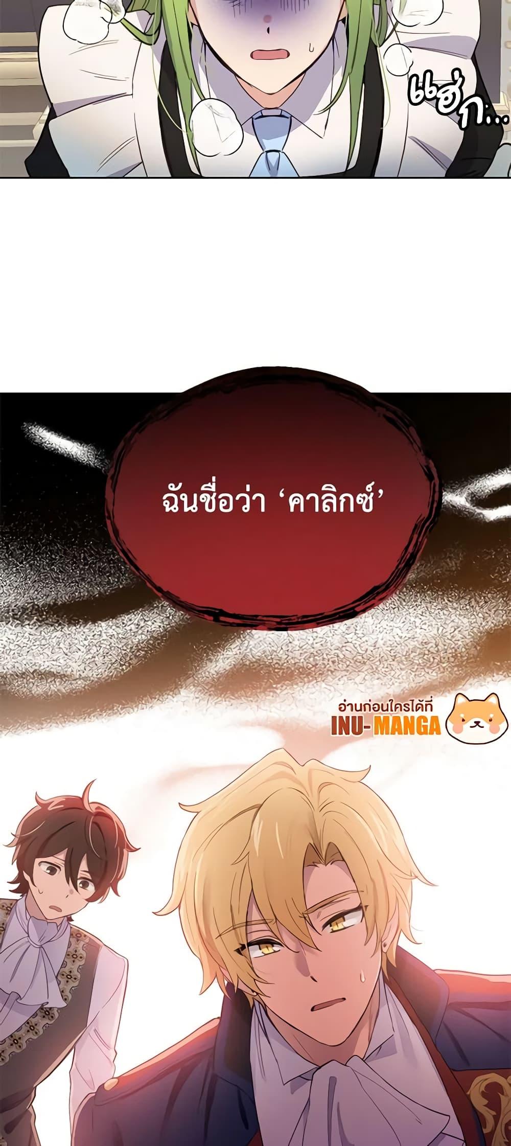 If You Get Caught, You’ll Die! ตอนที่ 17 19