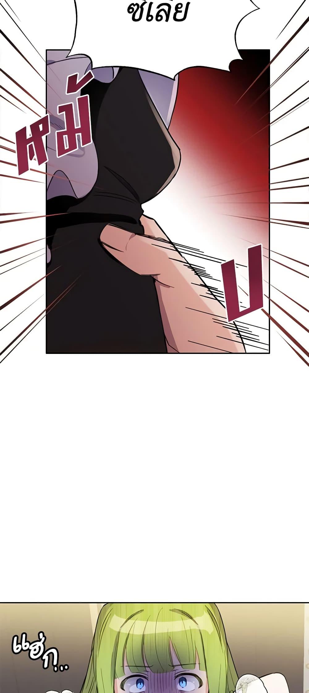 If You Get Caught, You’ll Die! ตอนที่ 17 18