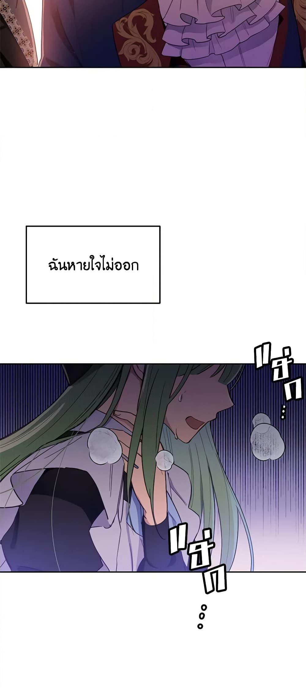 If You Get Caught, You’ll Die! ตอนที่ 17 20