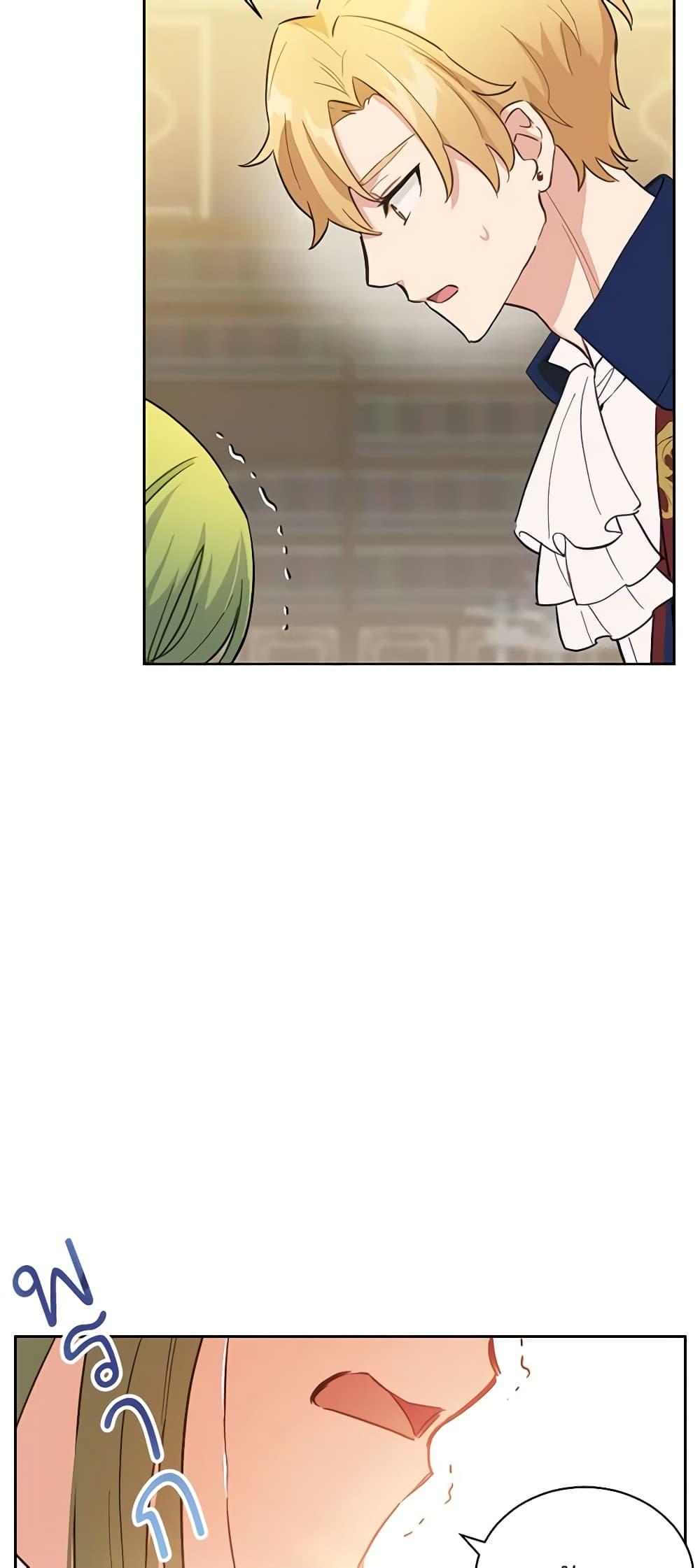If You Get Caught, You’ll Die! ตอนที่ 17 28
