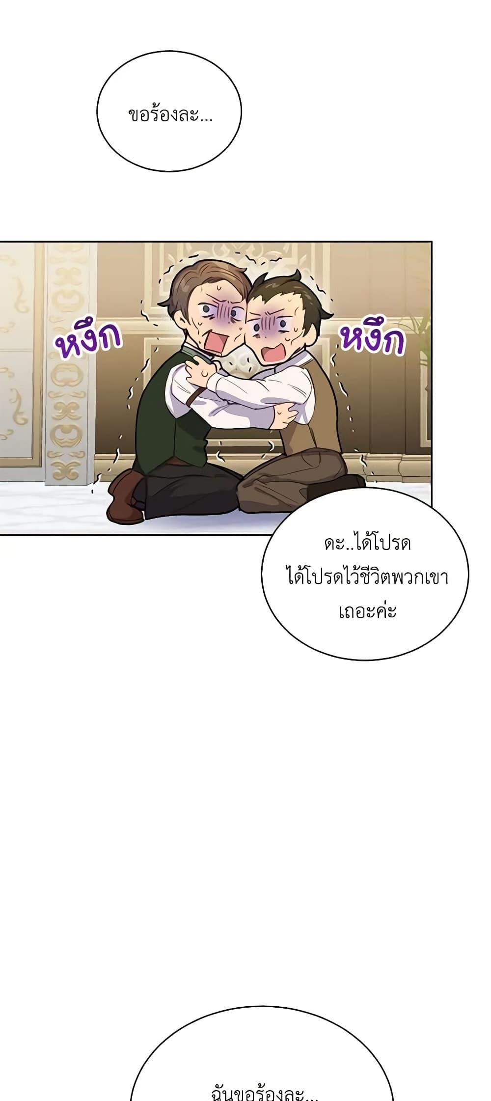 If You Get Caught, You’ll Die! ตอนที่ 17 31