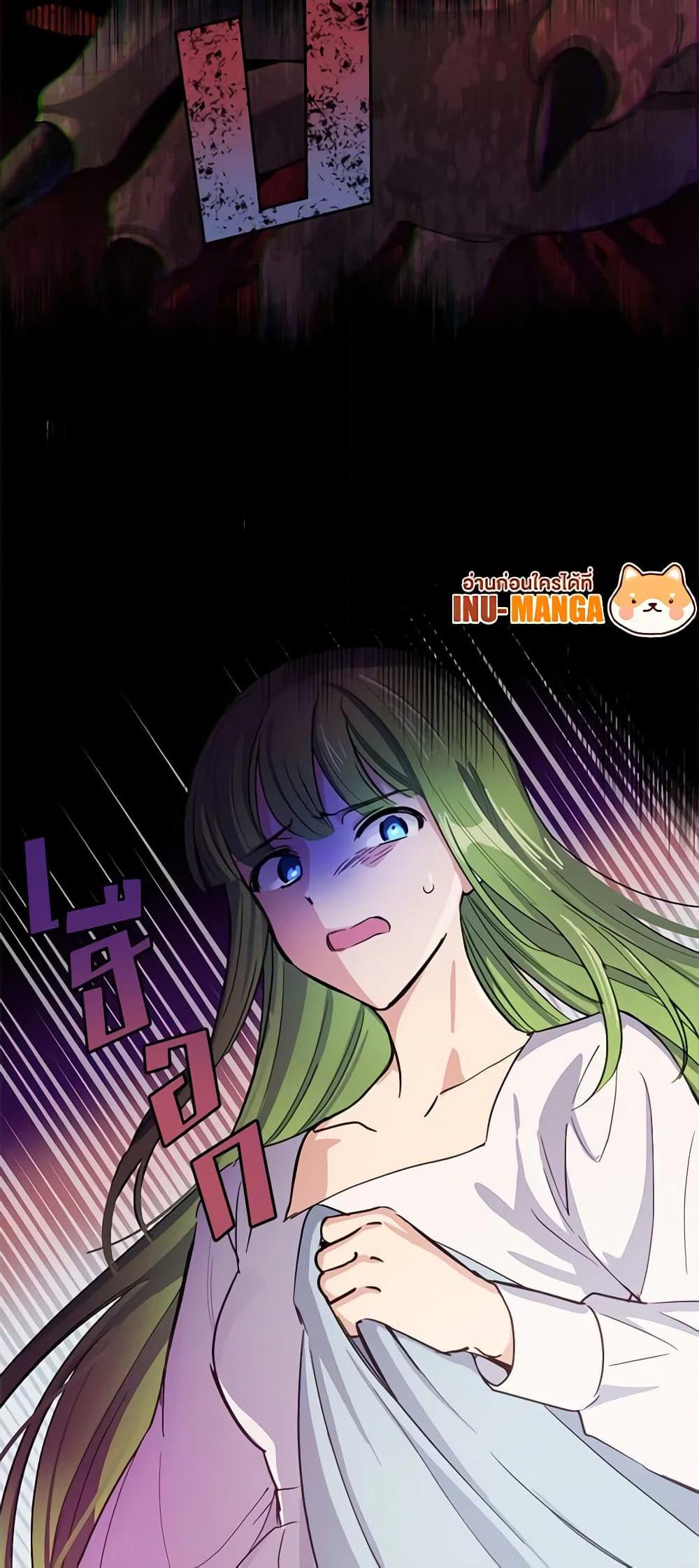 If You Get Caught, You’ll Die! ตอนที่ 17 48