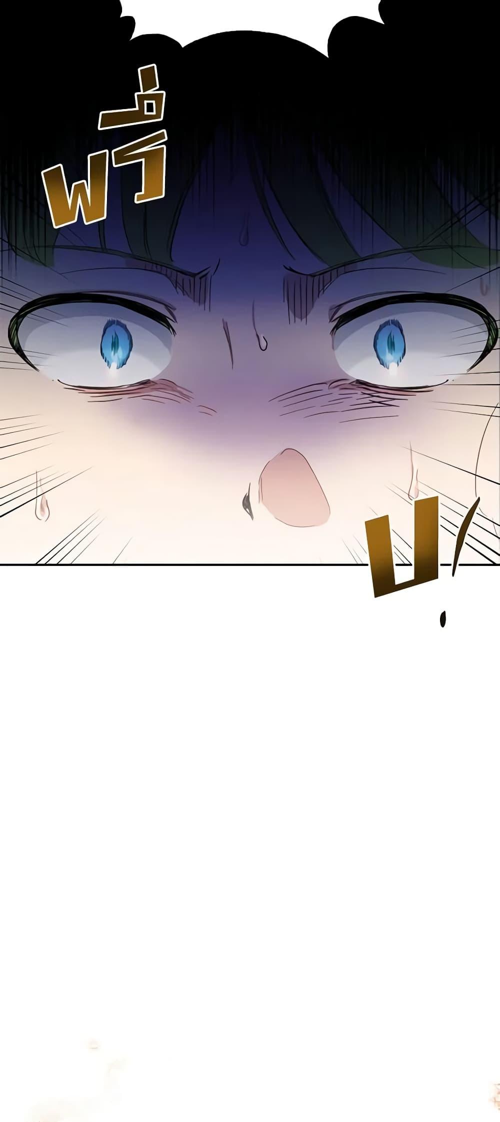 If You Get Caught, You’ll Die! ตอนที่ 17 42