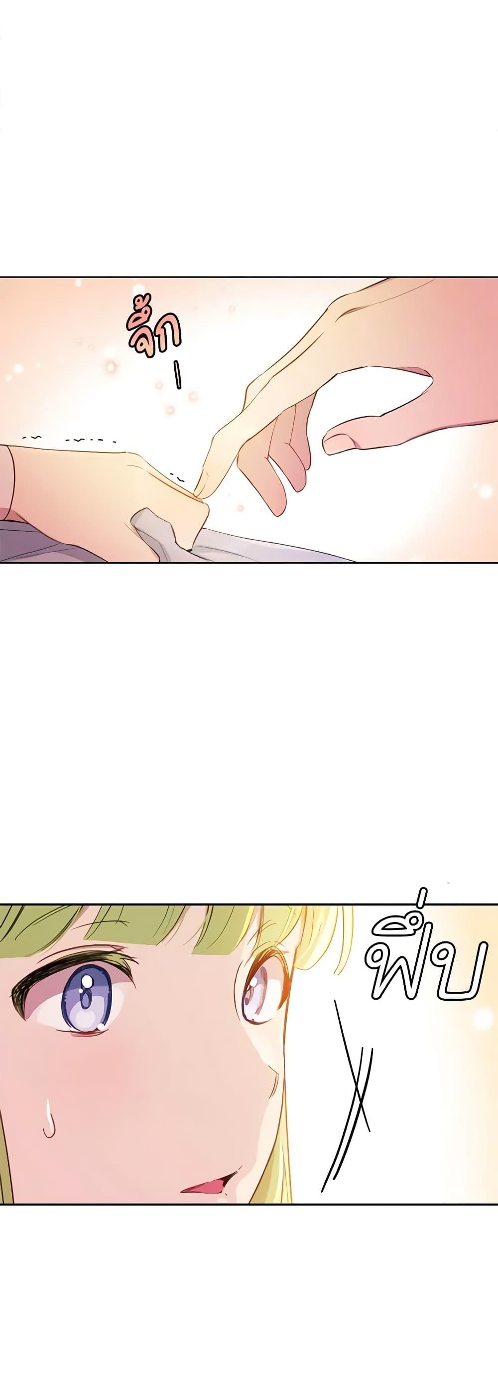 If You Get Caught, You’ll Die! ตอนที่ 18 6