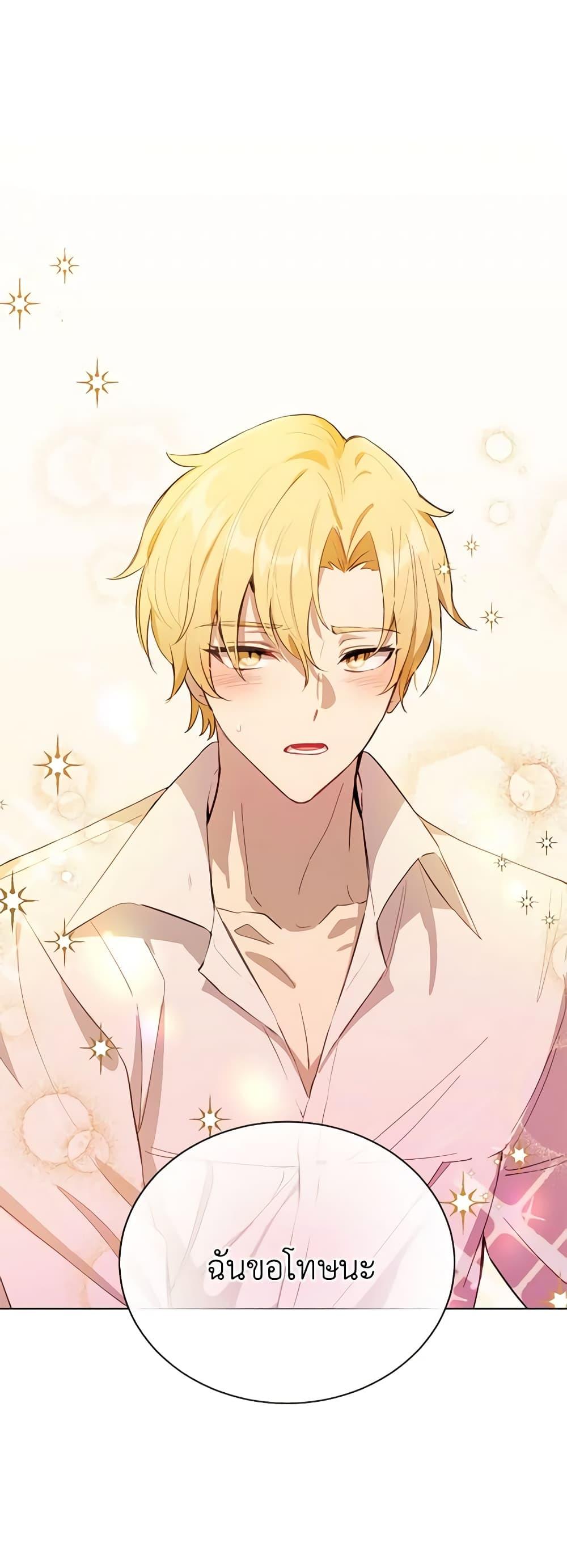 If You Get Caught, You’ll Die! ตอนที่ 18 7