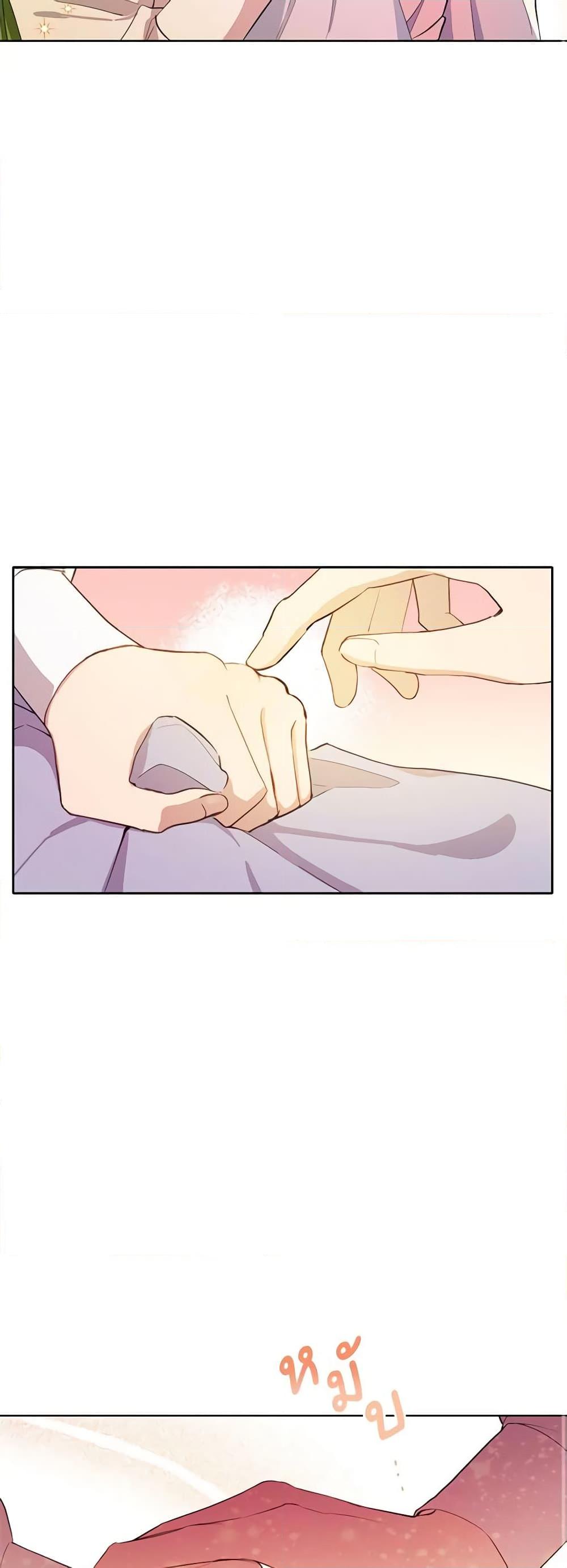 If You Get Caught, You’ll Die! ตอนที่ 18 10
