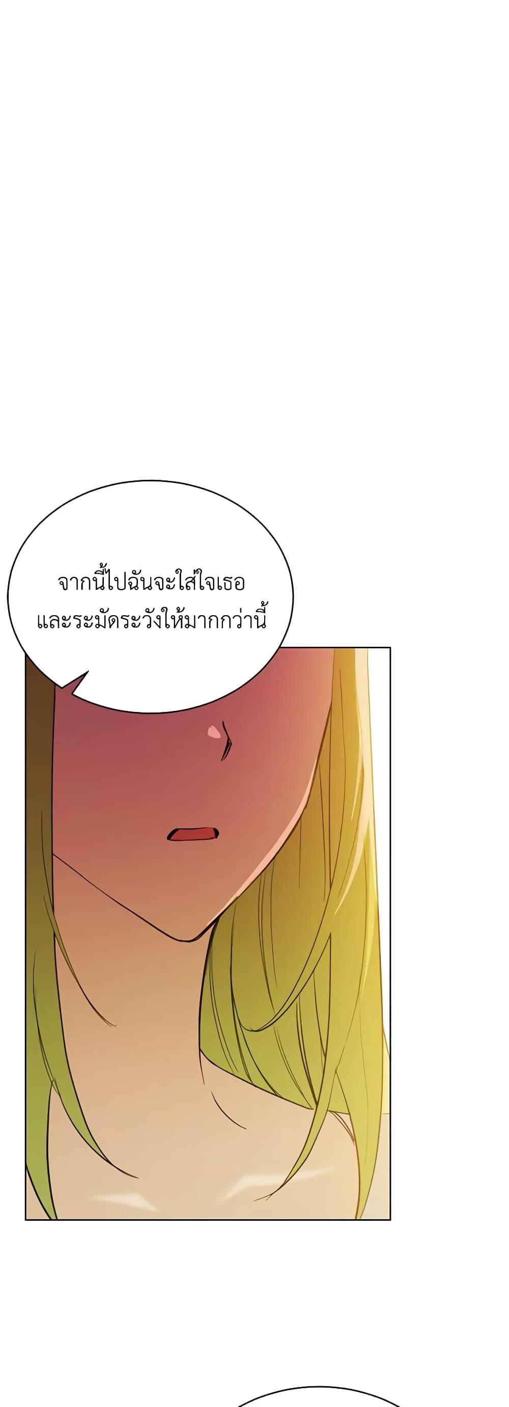 If You Get Caught, You’ll Die! ตอนที่ 18 8