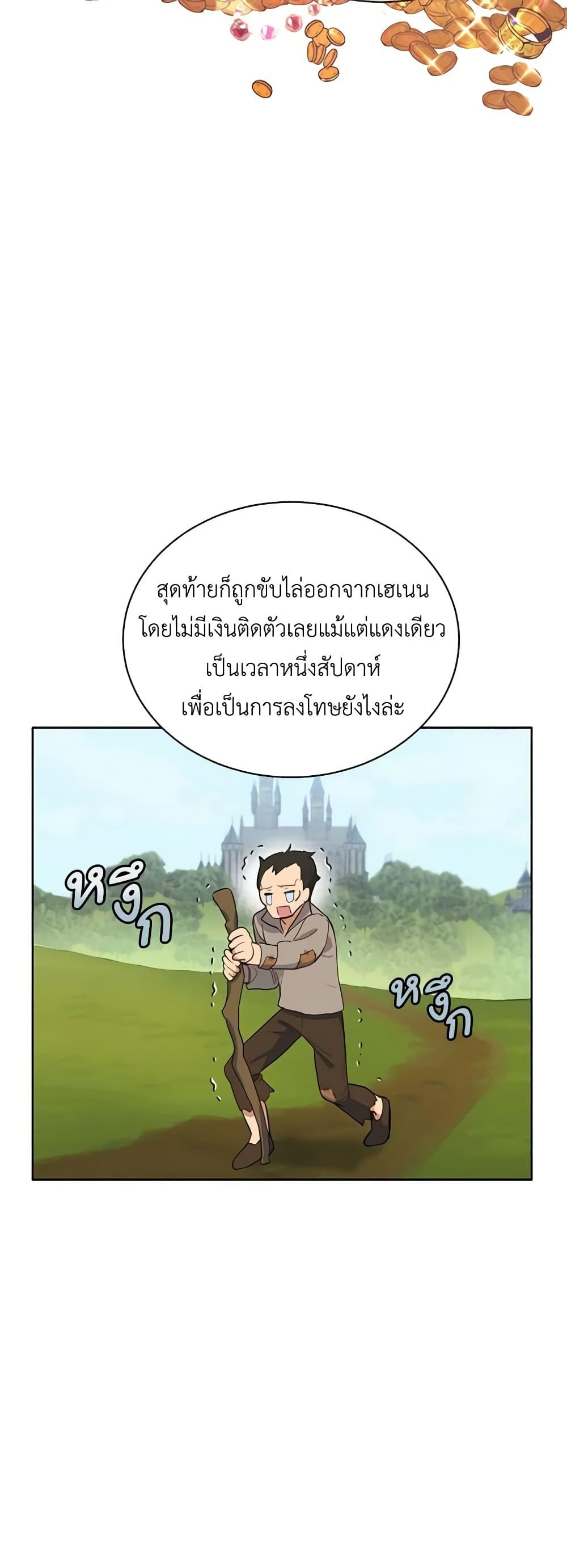 If You Get Caught, You’ll Die! ตอนที่ 18 15