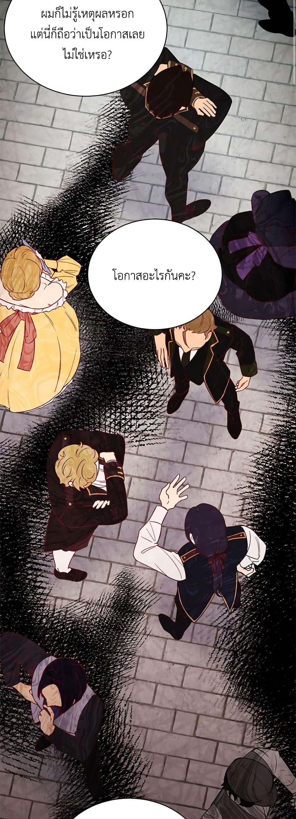 If You Get Caught, You’ll Die! ตอนที่ 18 19