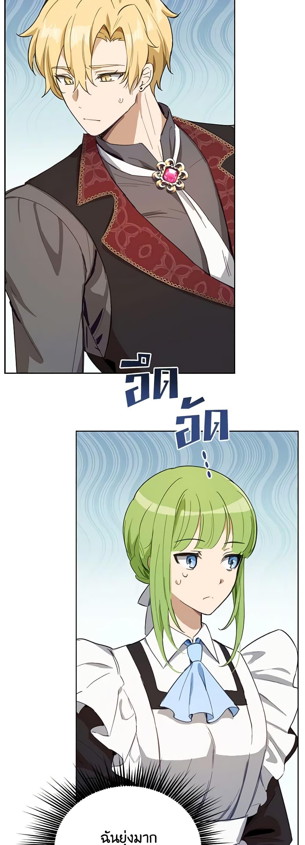 If You Get Caught, You’ll Die! ตอนที่ 18 38