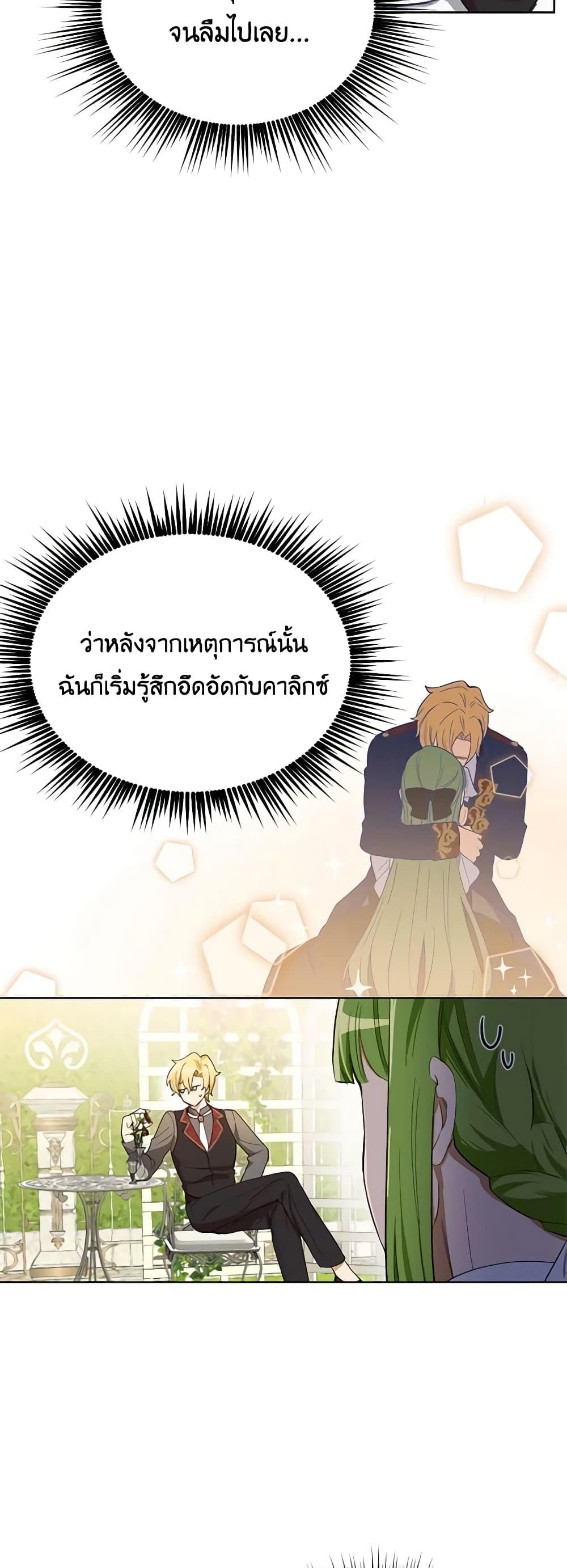 If You Get Caught, You’ll Die! ตอนที่ 18 39