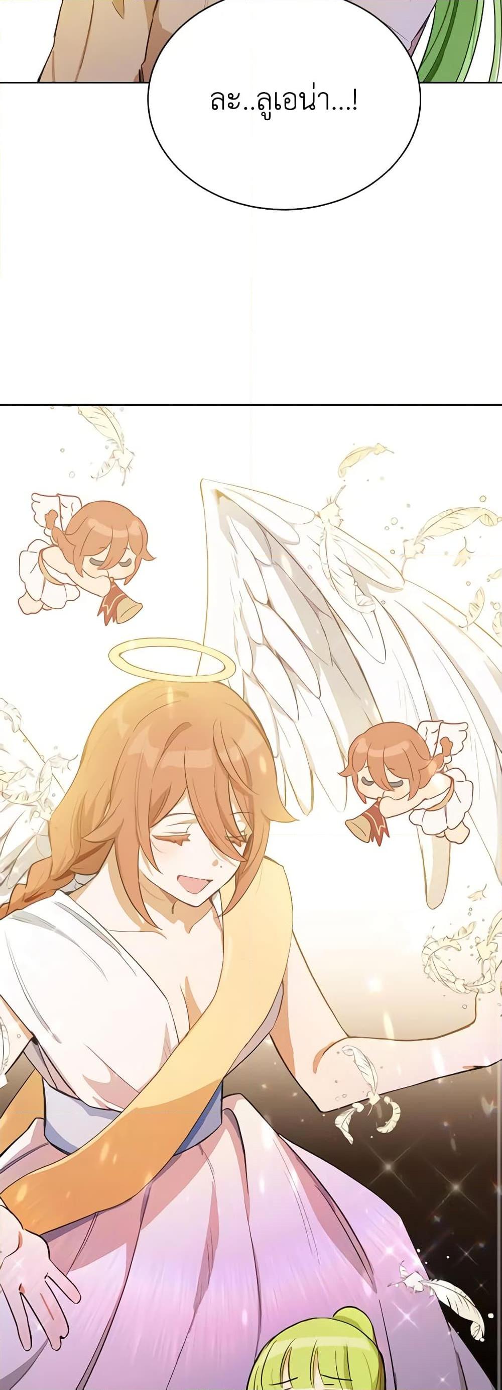 If You Get Caught, You’ll Die! ตอนที่ 18 34
