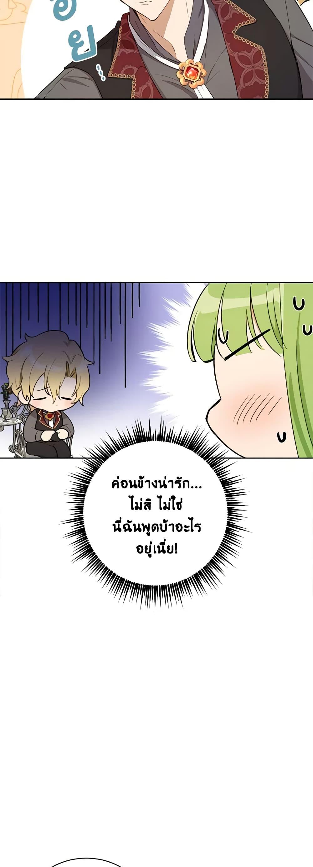 If You Get Caught, You’ll Die! ตอนที่ 18 47