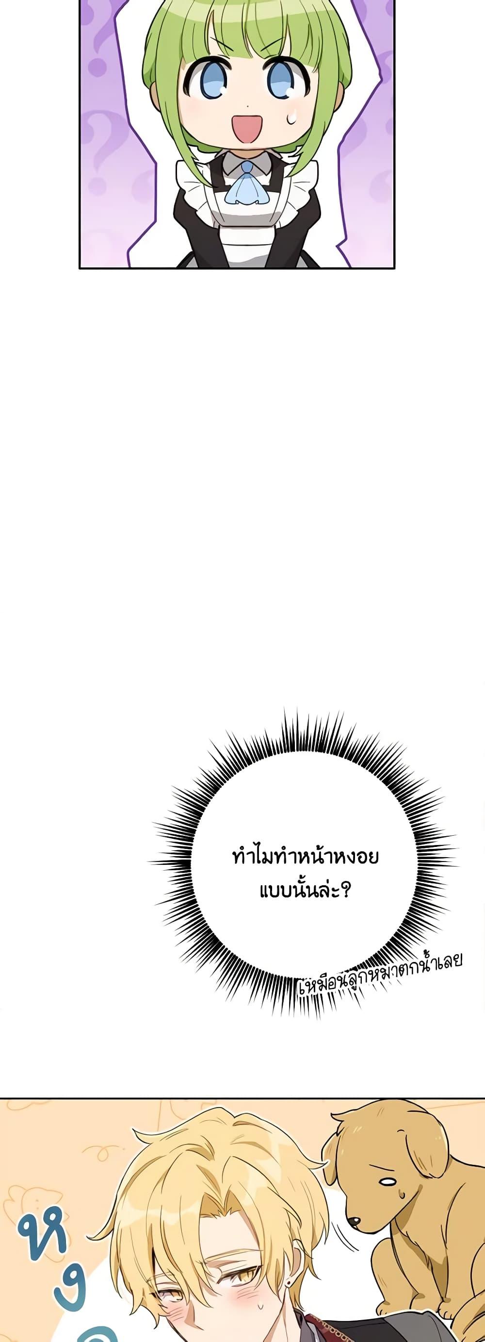 If You Get Caught, You’ll Die! ตอนที่ 18 46
