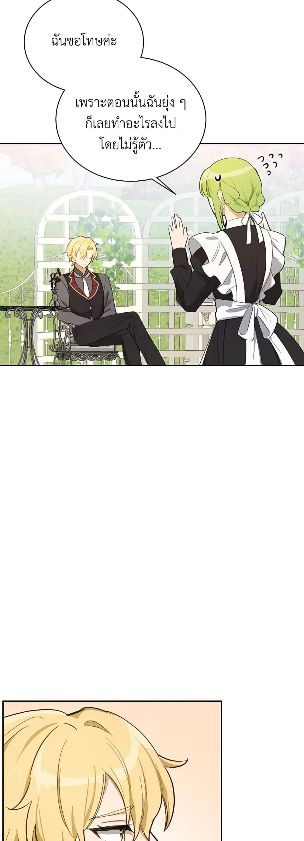 If You Get Caught, You’ll Die! ตอนที่ 18 48