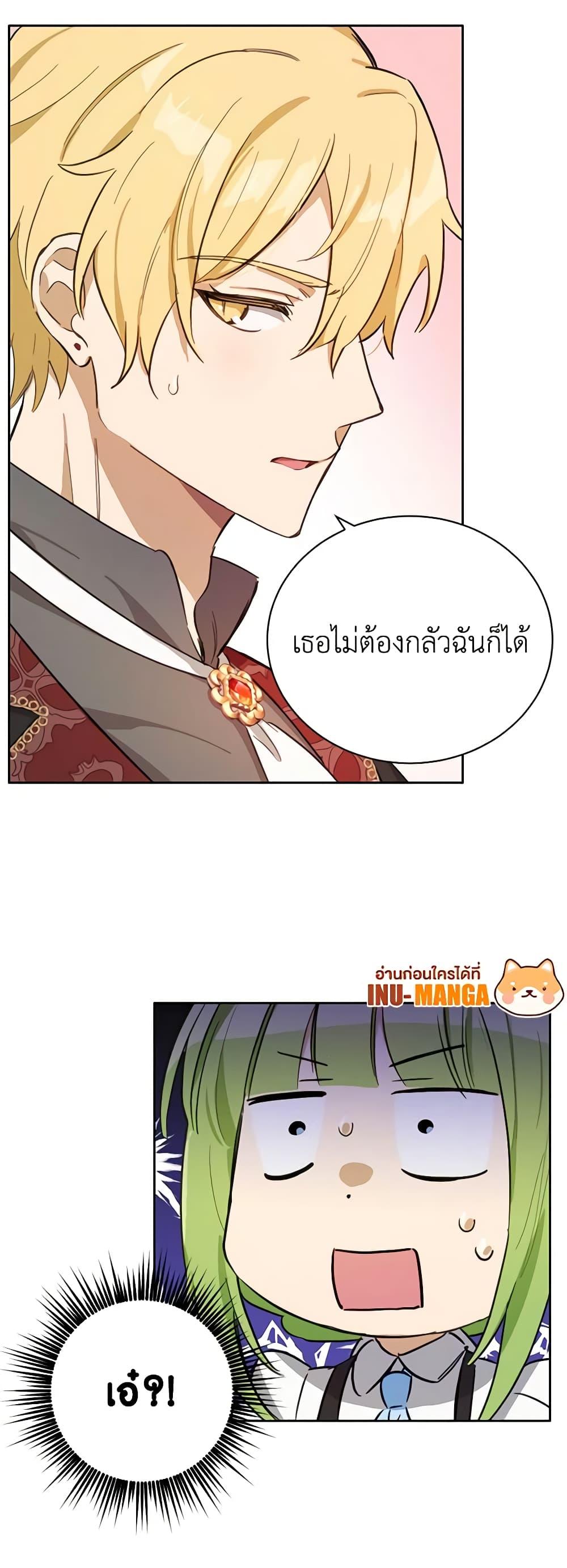 If You Get Caught, You’ll Die! ตอนที่ 18 50