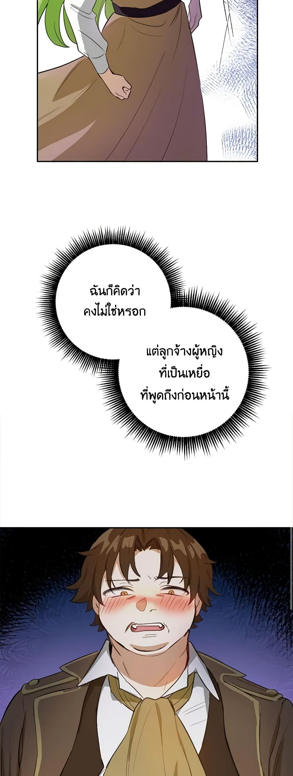 If You Get Caught, You’ll Die! ตอนที่ 19 20