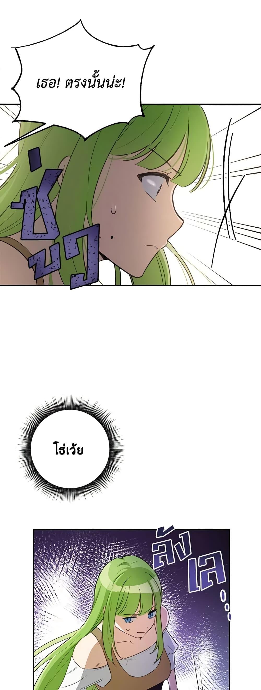 If You Get Caught, You’ll Die! ตอนที่ 19 19