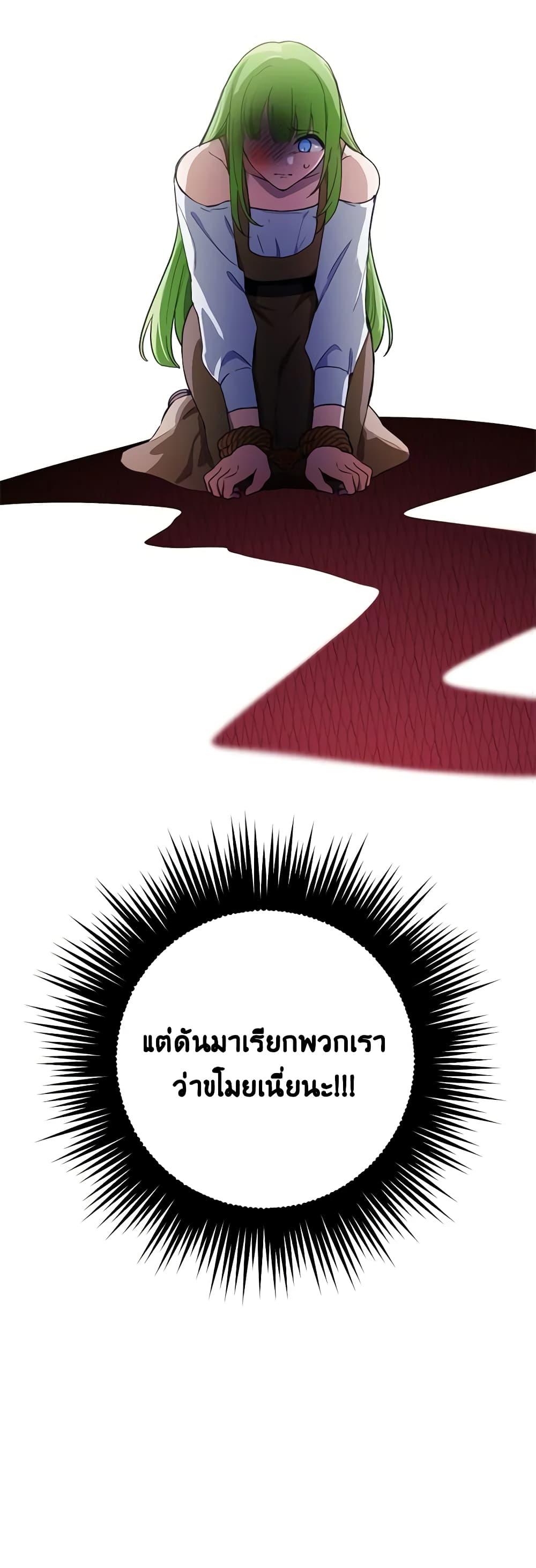 If You Get Caught, You’ll Die! ตอนที่ 20 7