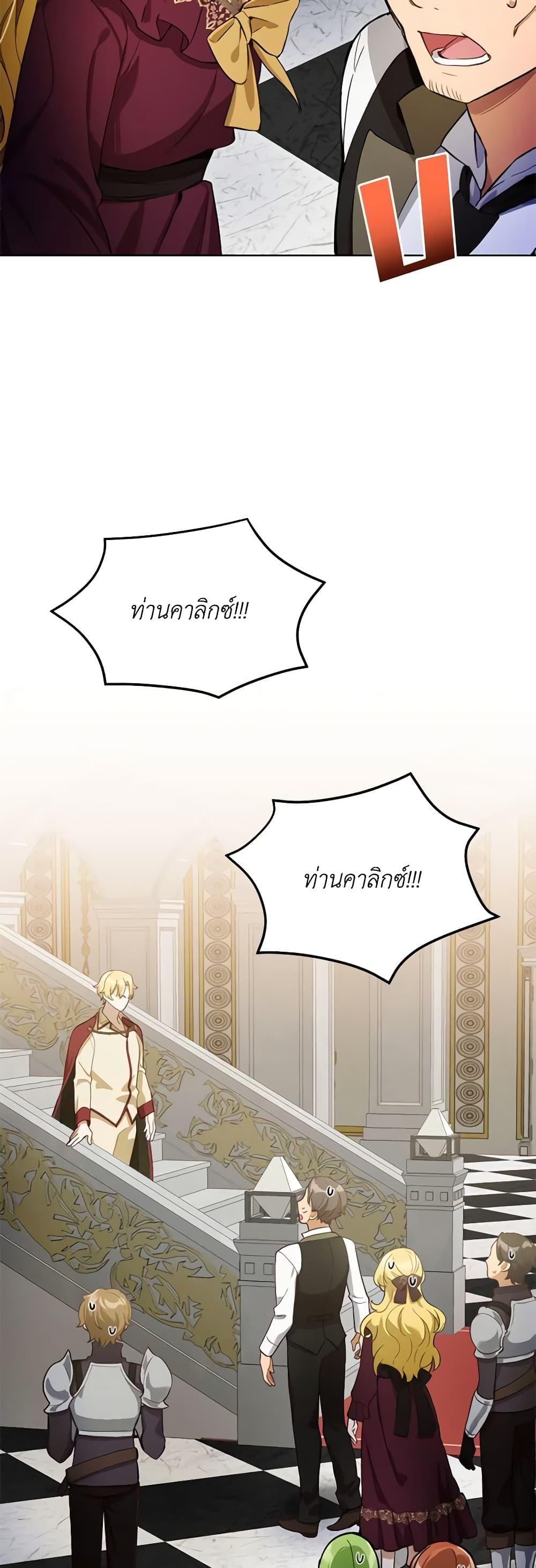 If You Get Caught, You’ll Die! ตอนที่ 20 13