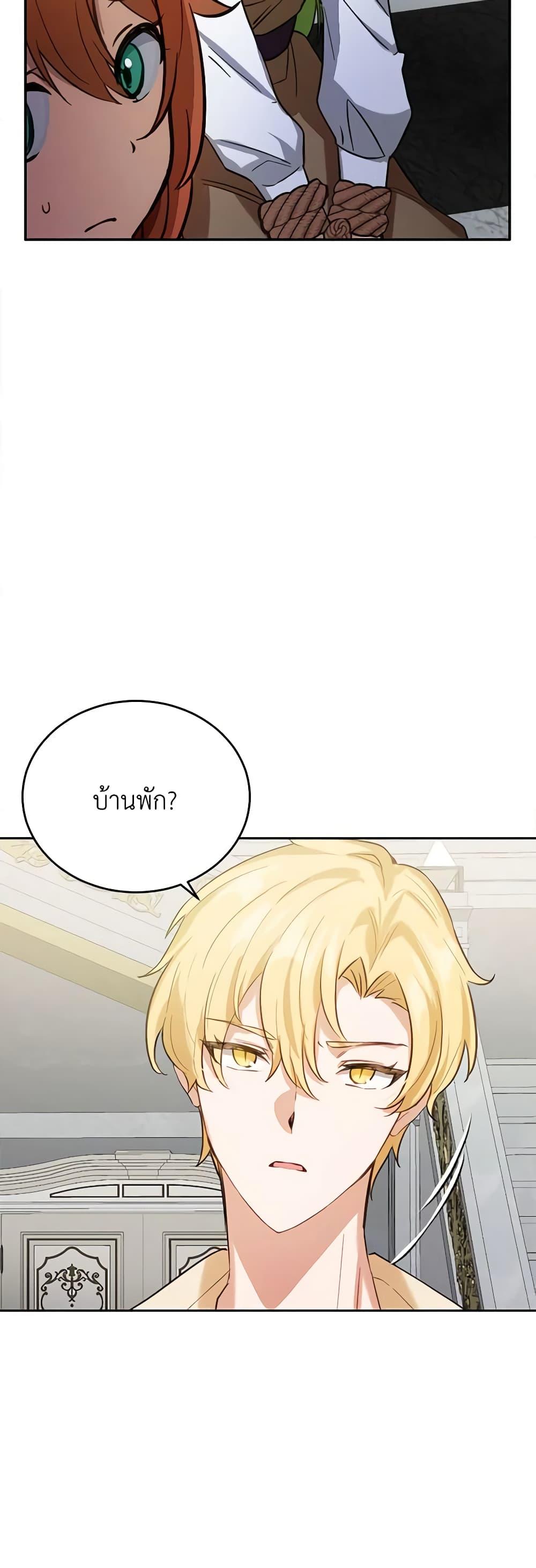 If You Get Caught, You’ll Die! ตอนที่ 20 24