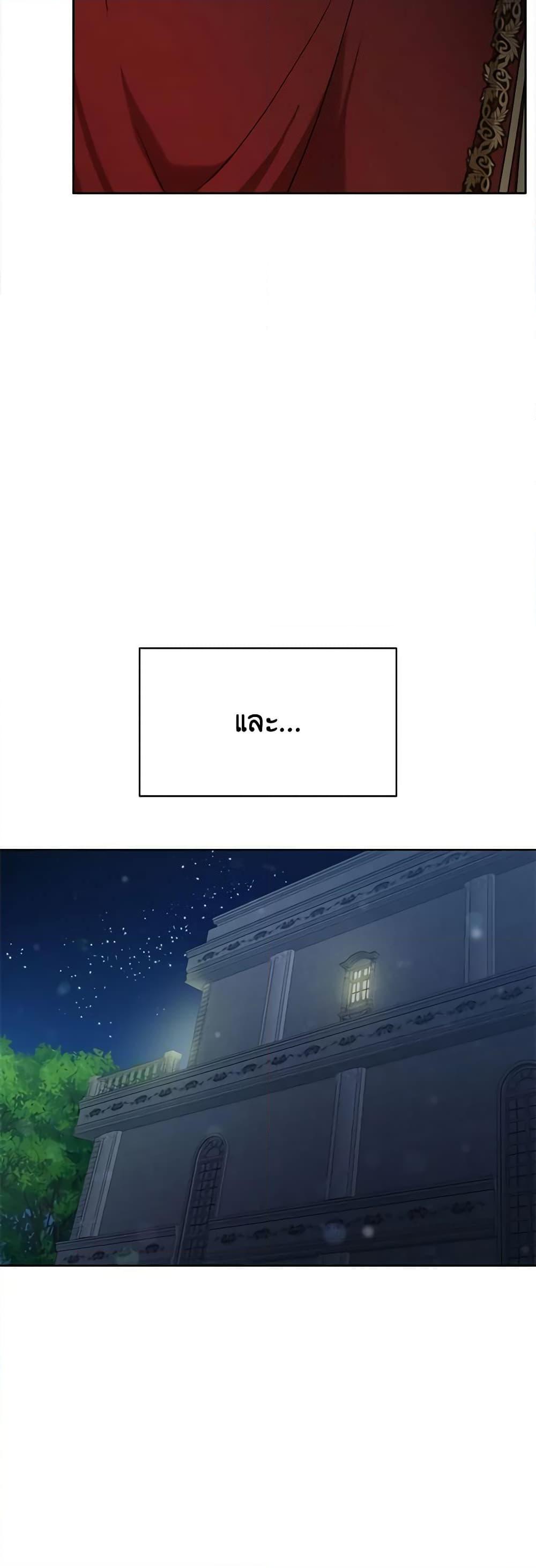 If You Get Caught, You’ll Die! ตอนที่ 20 45