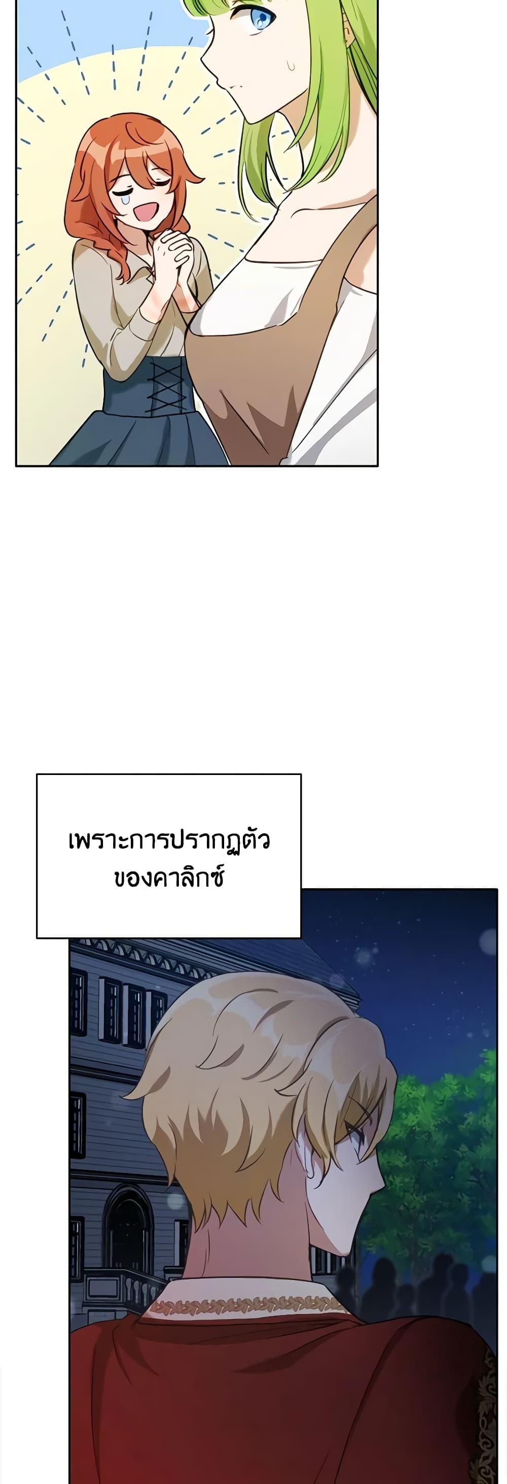 If You Get Caught, You’ll Die! ตอนที่ 20 44