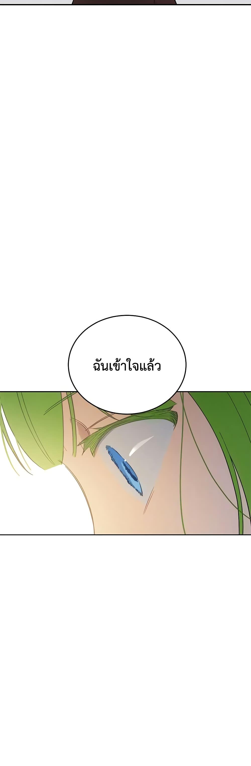 If You Get Caught, You’ll Die! ตอนที่ 21 8