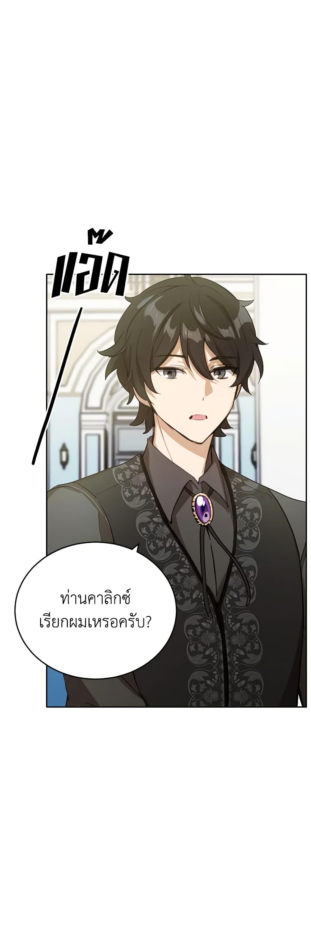 If You Get Caught, You’ll Die! ตอนที่ 21 24