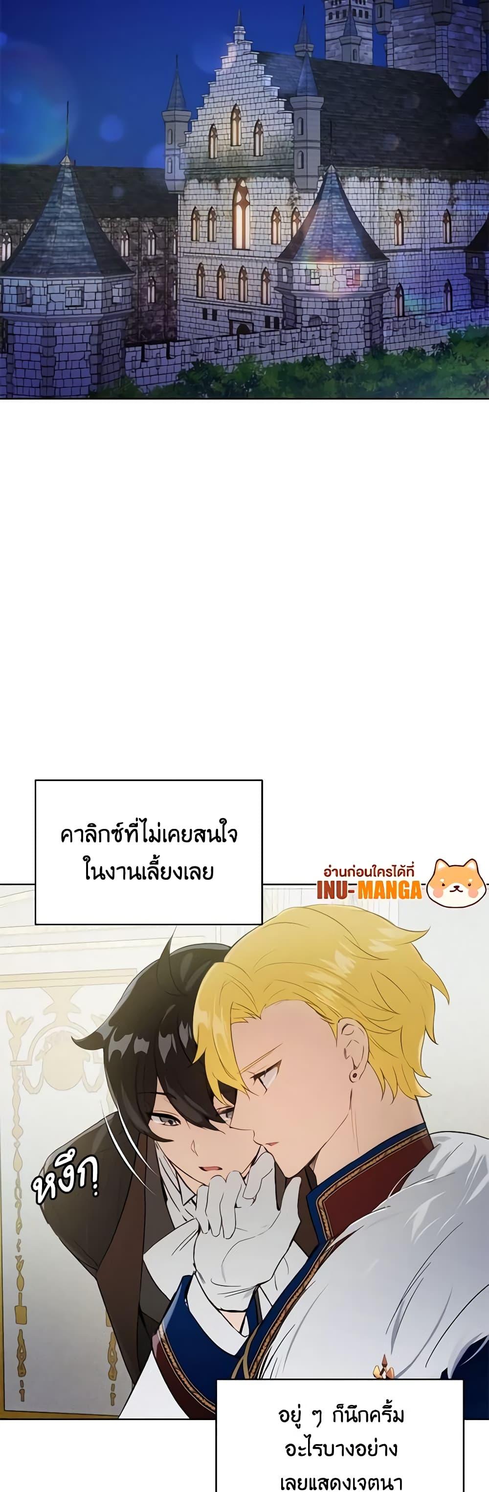 If You Get Caught, You’ll Die! ตอนที่ 21 29