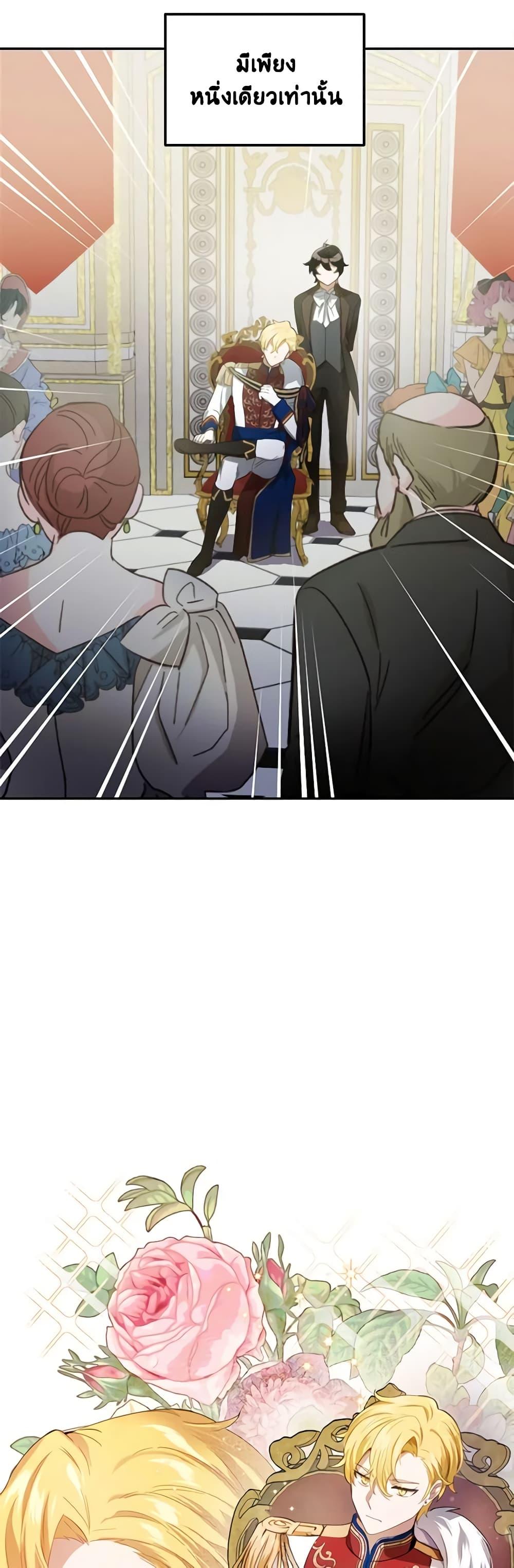 If You Get Caught, You’ll Die! ตอนที่ 21 34