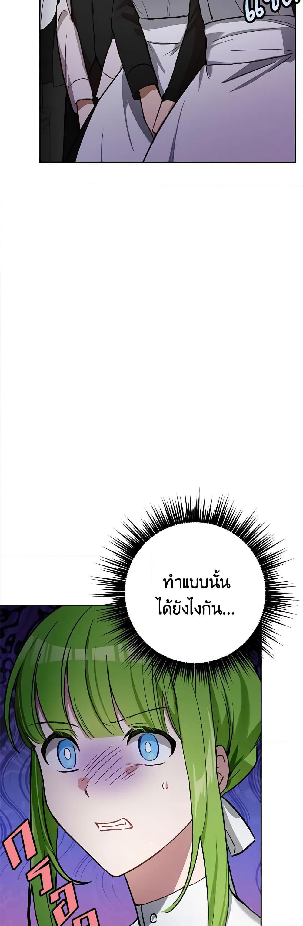If You Get Caught, You’ll Die! ตอนที่ 21 46