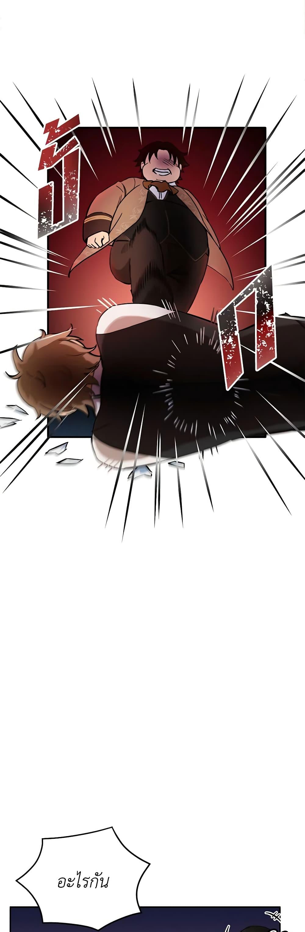 If You Get Caught, You’ll Die! ตอนที่ 21 42