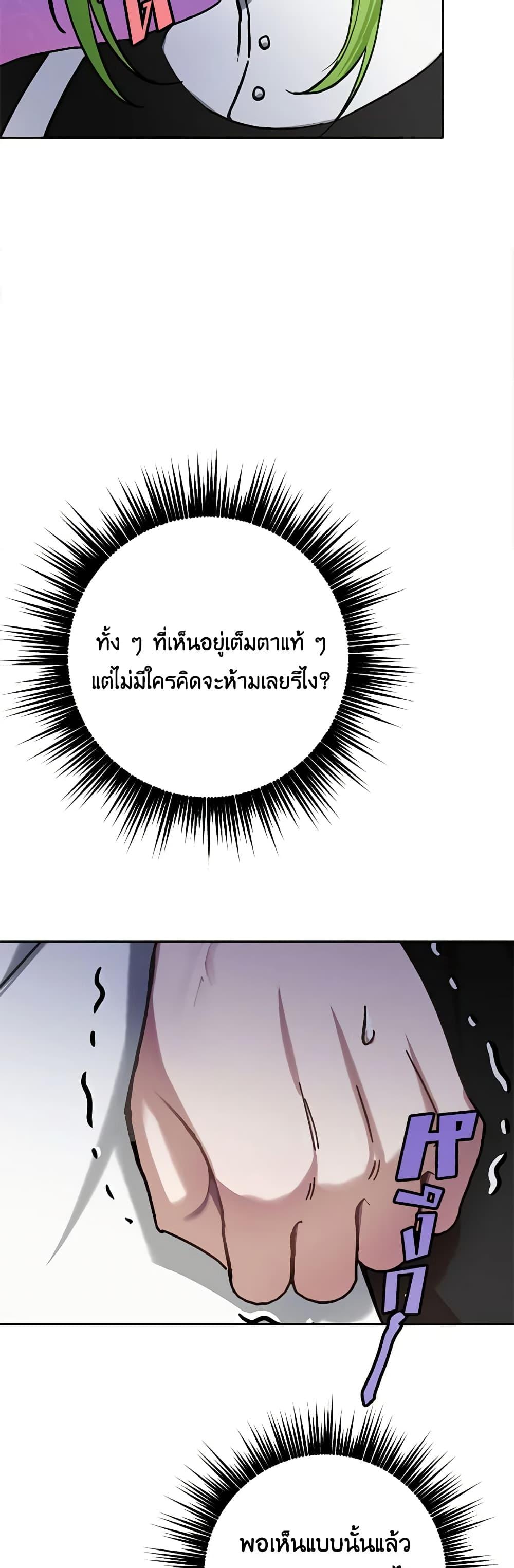 If You Get Caught, You’ll Die! ตอนที่ 21 47